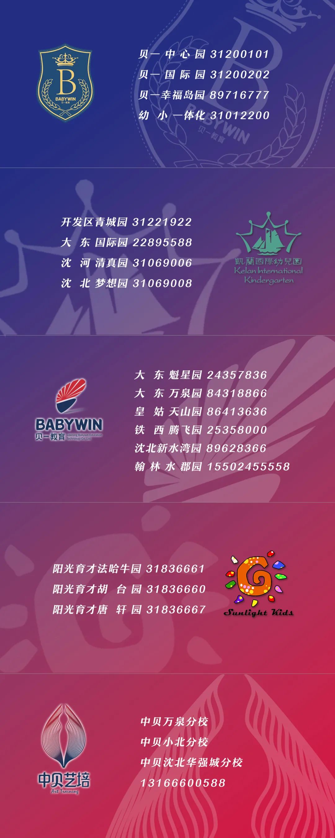 貝·秋·贊|貝一秋日系列活動之小葉子的旅行(圖22) 貝·秋·贊|貝一秋日系列活動之小葉子的旅行(圖22)