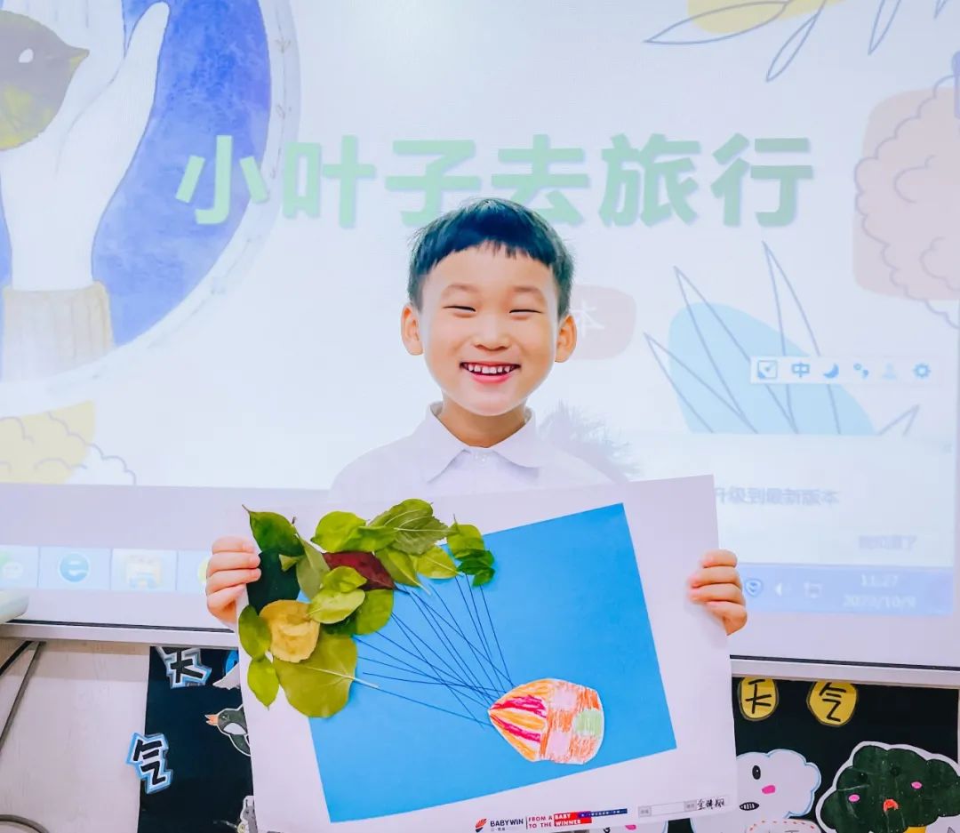 貝·秋·贊|貝一秋日系列活動之小葉子的旅行(圖7) 貝·秋·贊|貝一秋日系列活動之小葉子的旅行(圖7)